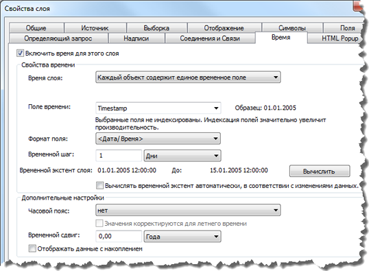 Вкладка Время (Time) в диалоговом окне Свойства слоя (Layer Properties)
