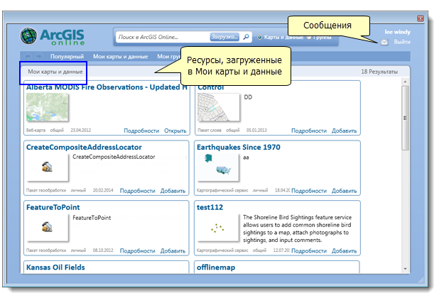 Arcgis установка на компьютер