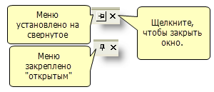 Открытие и закрытие окон