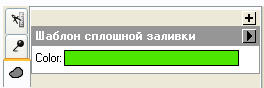 Значок с изображением кисти появится справа от окошка цвета, показывая, что данное свойство имеет замещение.