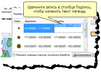 Изменение заголовка легенды, используемого в условных обозначениях