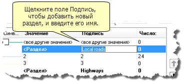 Ввод имени надписи нового заголовка