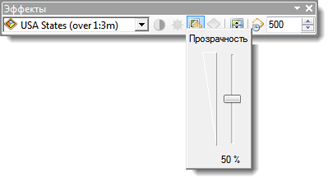 Настройка прозрачности слоя при помощи панели инструментов Эффекты