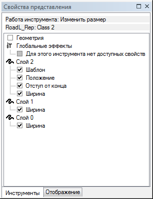 Закладка Инструменты (Tools) в окне Свойства представления (Representation Properties)