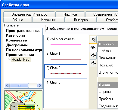 Закладка Символы (Symbology) диалогового окна Свойства слоя (Layer Properties) будет иметь заголовок Представления (Representations) в левом столбце в случае, если в исходном классе объектов имеются представления.