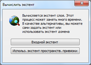 Альтернативные способы определения экстента