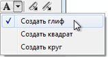 инструмент Добавить предопределенный полигон