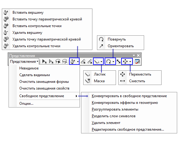 Панель инструментов Представления