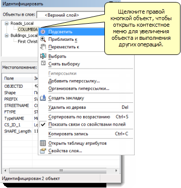 Interacting with identified features