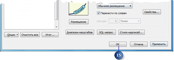 Менеджер надписей, диалоговое окно