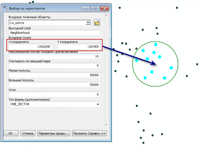 Диалоговое окно инструмента Выбор по окрестности