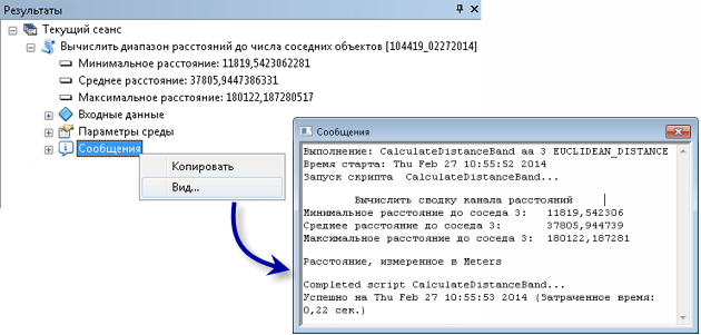 Результаты работы инструмента отображаются в окне результатов.