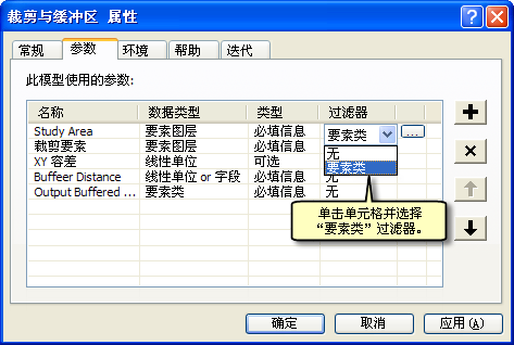 要素类过滤器