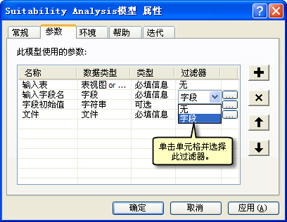 选择字段过滤器