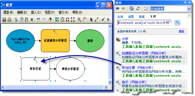 将“添加位置”工具拖动到模型中