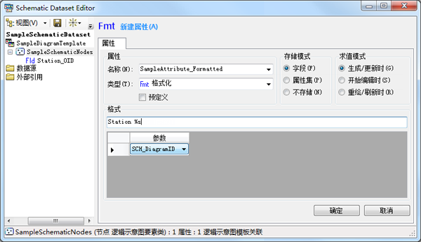 “格式化”属性示例 - 输入属性格式