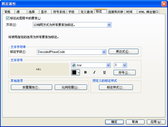 将 DecodedPhaseCode 字段值指定为展开的逻辑示意图连接线的标注