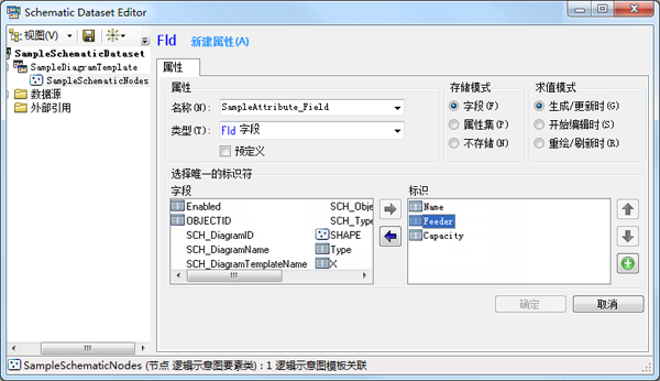 “字段”属性示例 - 在“标识符”列表中指定的字段列表