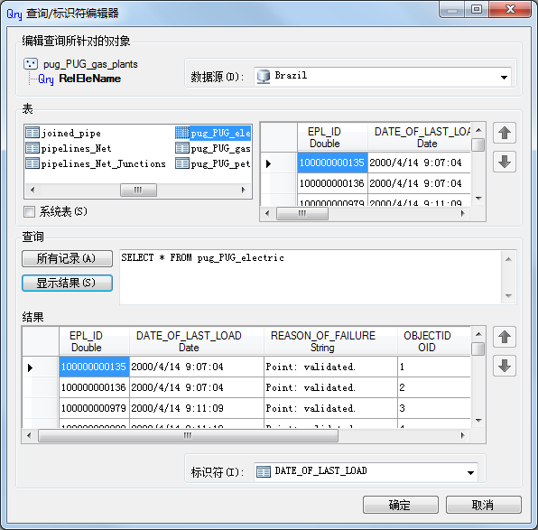 新建属性 _ RelElecName 表