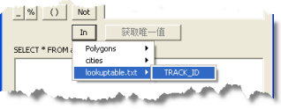 单击 Tracking Analyst 增强版本的“查询构建器”对话框中的“范围”按钮，将展开查找表列表以及其中包含的字段