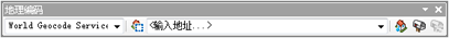 地理编码工具条