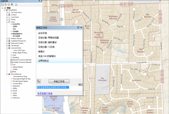 宗地结构“地方政府信息模型”