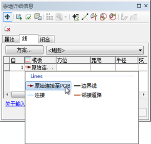 设置宗地线模板