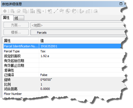 “宗地详细信息”对话框