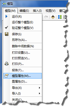 打开“模型属性”对话框