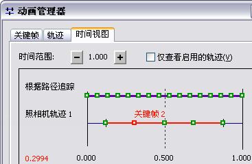 沿时间线移动关键帧