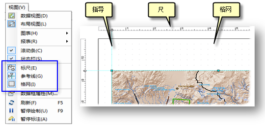 视图菜单 - 标尺、参考线和格网