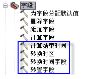 用于时态数据管理的地理处理工具