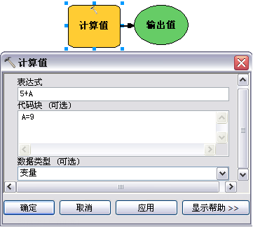 使用表达式和代码块