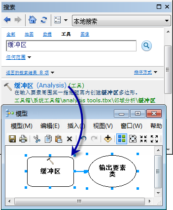 通过搜索功能添加工具