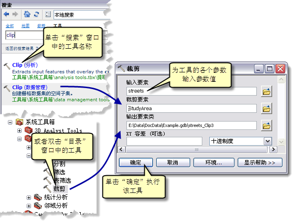 使用工具对话框