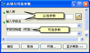 必需参数与可选参数