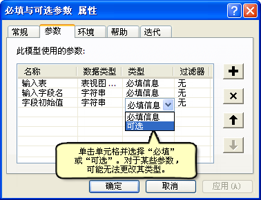 更改参数类型