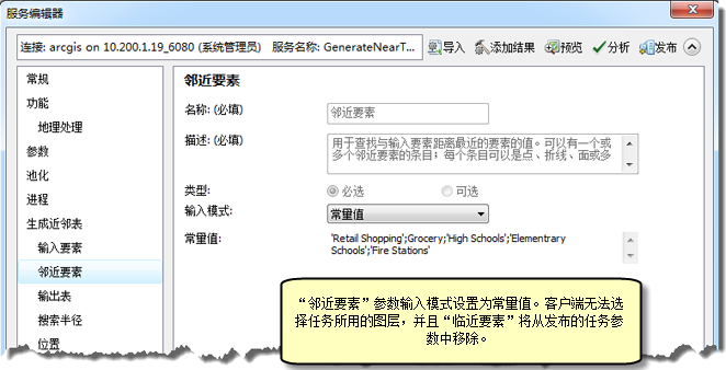 使用常量值作为输入模式