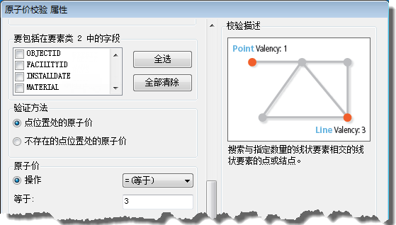 配置价校验以确保有三条线连接到某点