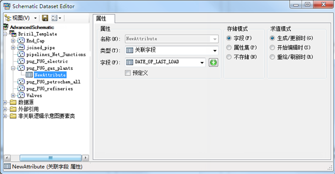 新逻辑示意图属性 - 最终属性选项卡