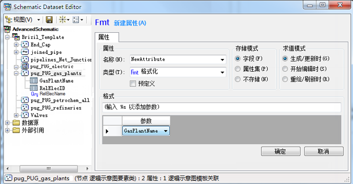 新逻辑示意图属性 _ ElectricFormat