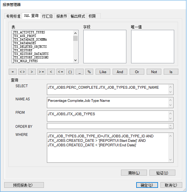 报表令牌 SQL 预览