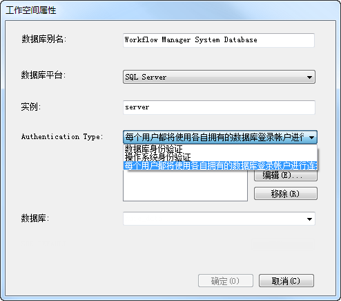 系统表连接属性