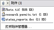 附加到此要素的文件列表