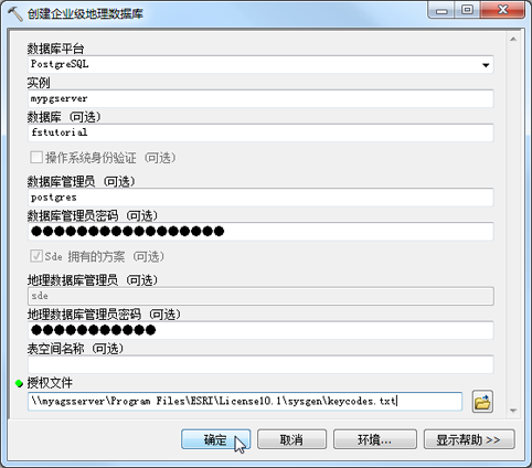 在 PostgreSQL 中创建地理数据库的示例值