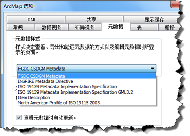 选择 FGDC CSDGM 元数据样式