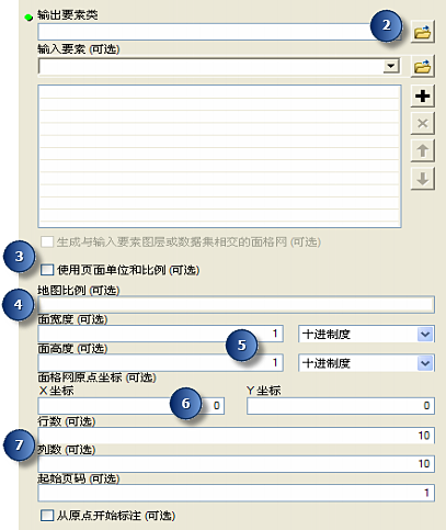 格网索引要素 GP 工具 UI 示例