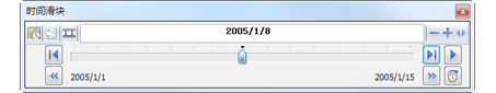 “时间滑块”窗口