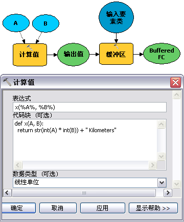 将“计算值”的输出用作缓冲距离