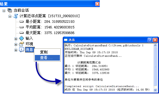 计算近邻点距离 帮助 Arcgis Desktop